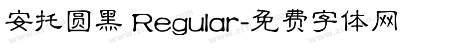 安托圆黑 Regular字体转换